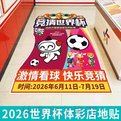 世界杯下注APP最新下载安装入口 世界杯下注APP最新下载安装入口