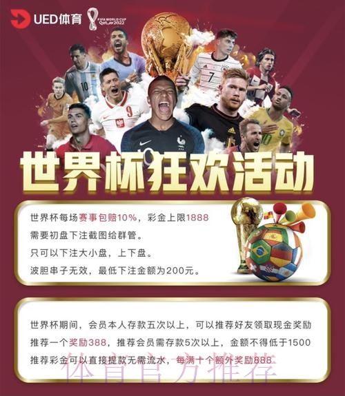 世界杯投注官方入口更新与平台精选推荐 世界杯投注官方入口更新与平台精选推荐