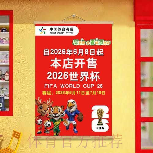 世界杯投注安全指引:官方最新解读 世界杯投注安全指引:官方最新解读