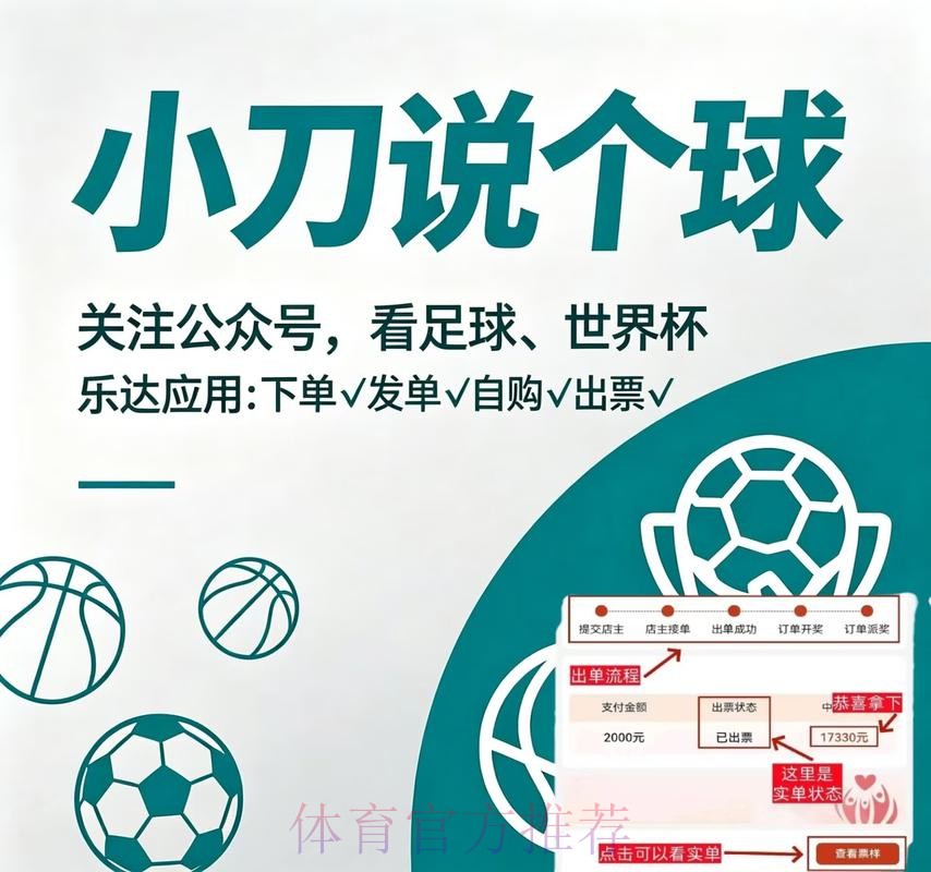 世界杯买球热门平台推荐 世界杯买球热门平台推荐
